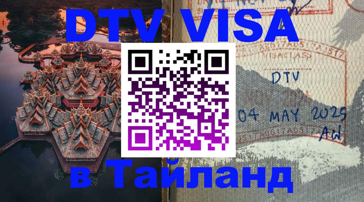 Сколько стоит DTV виза — актуальные цены, оформление даже без документов - Воронеж 